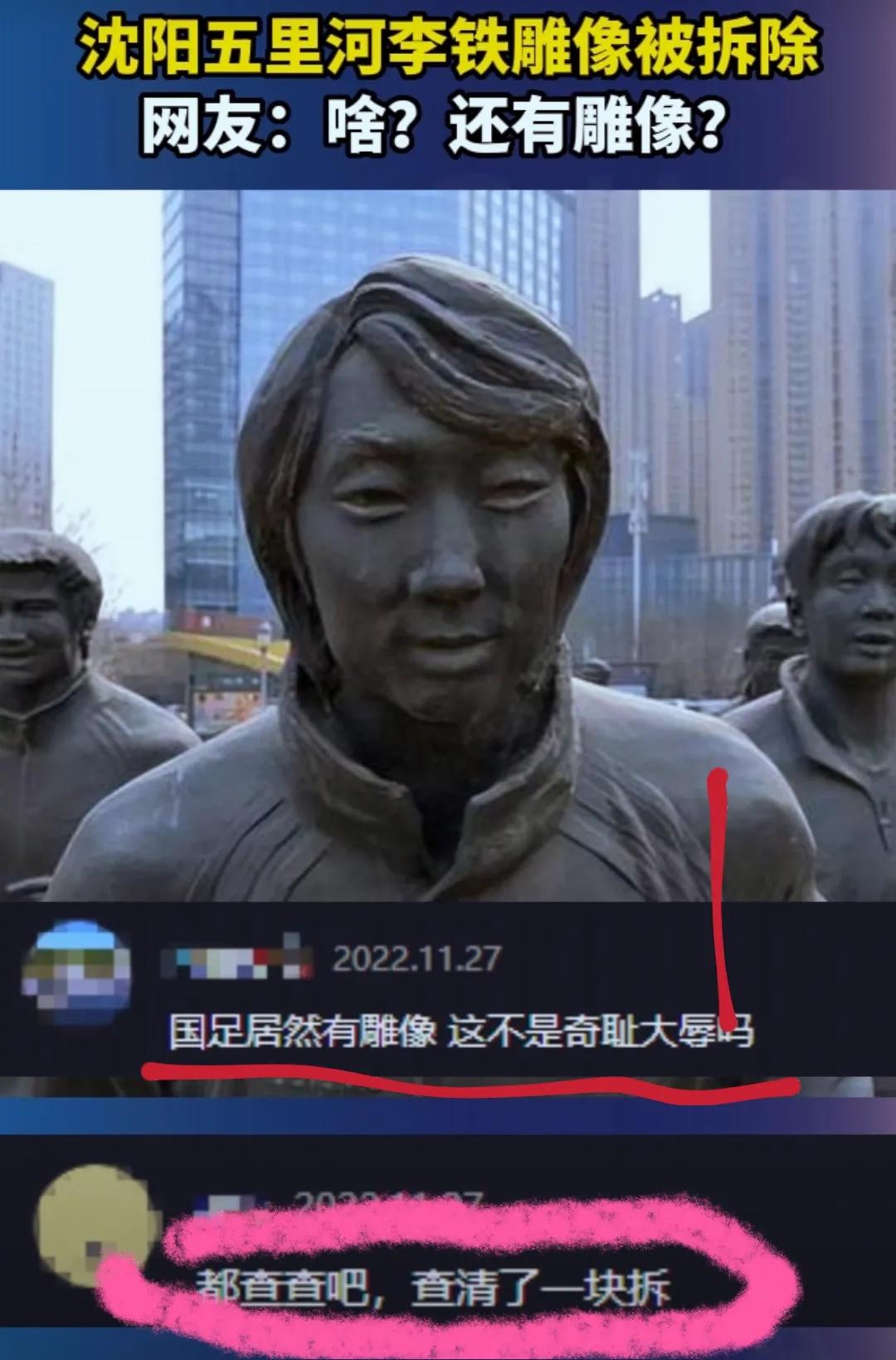 前国足主教练,前国足主帅