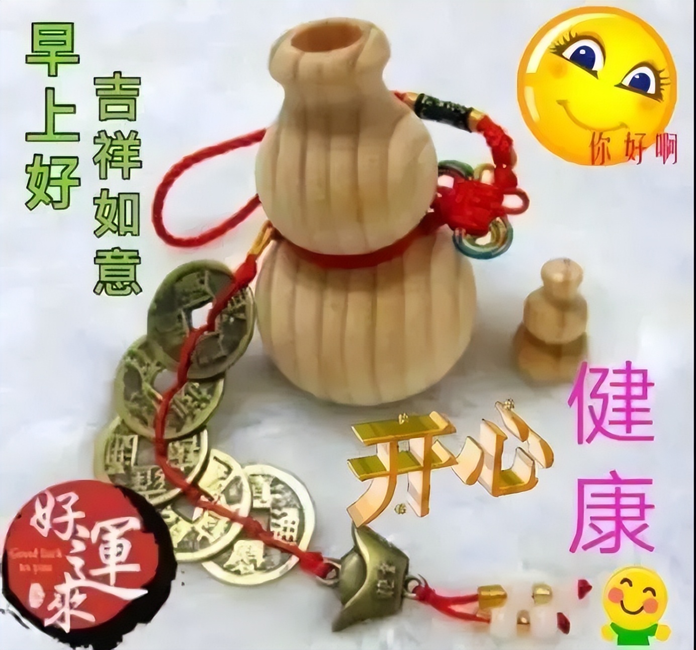 早上好表情包可爱早安问候语,早上好微信问候语大全带表情包