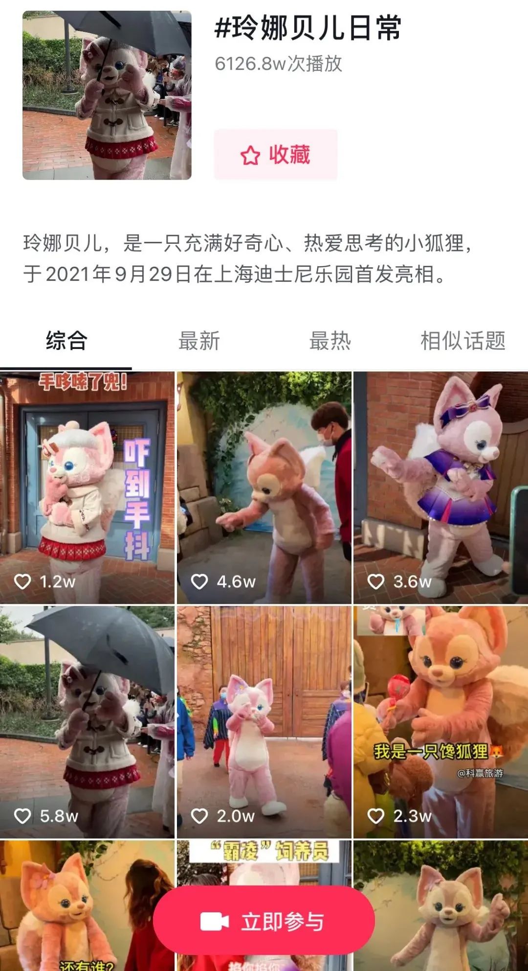 玲娜贝儿周边补货视频,玲娜贝儿会溢价吗