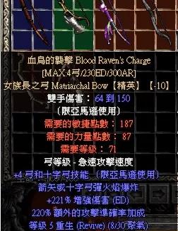 暗黑2亚马逊元素弓箭最强玩法,暗黑2亚马逊弓箭最强装备搭配