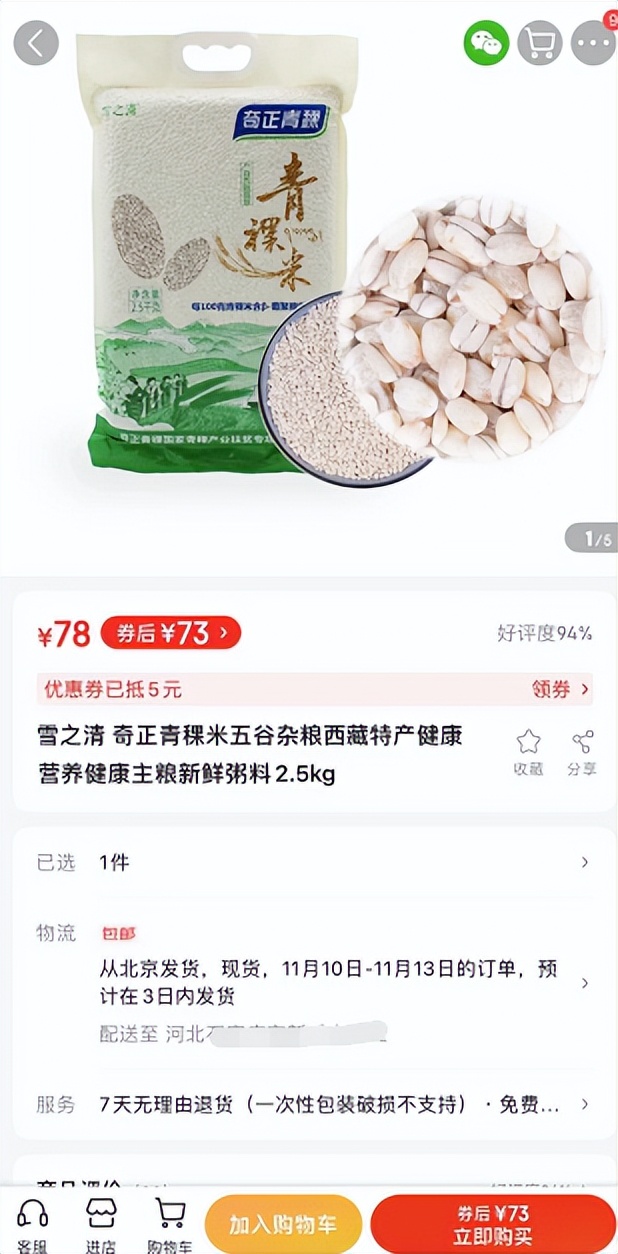 在京喜买东西,在京喜上买东西钱能被转走吗