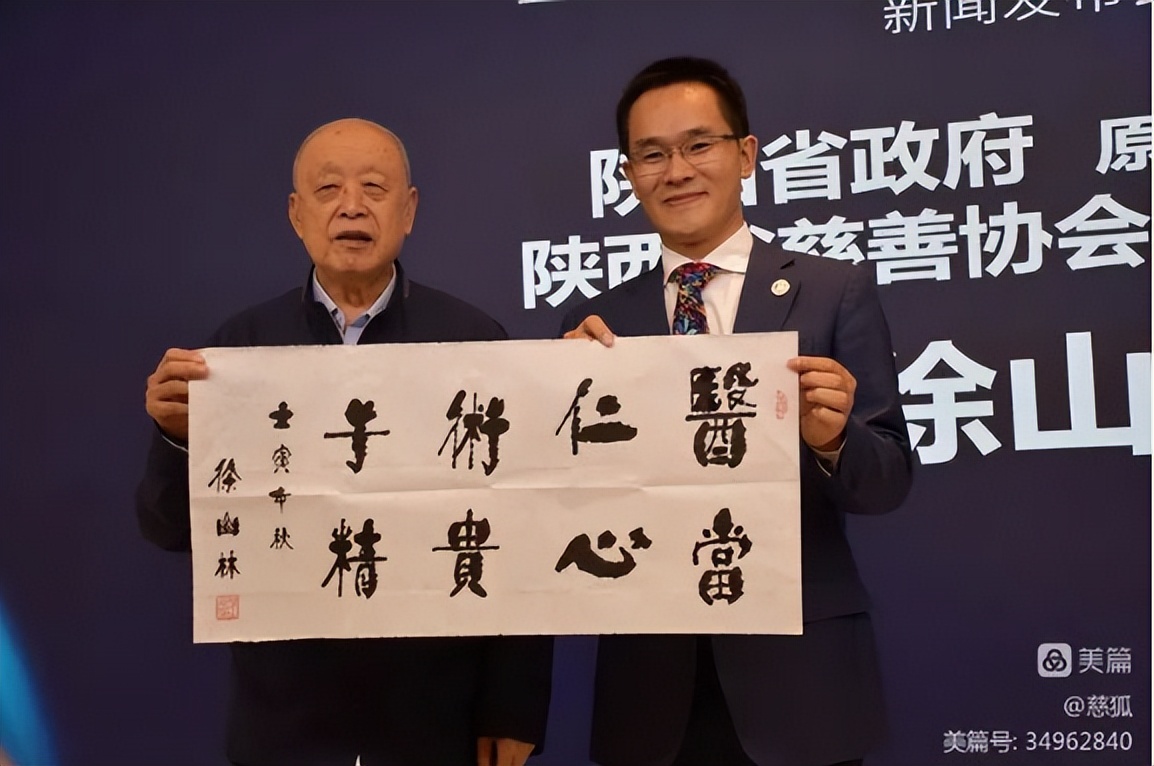 第34个“全国爱牙日”暨小白兔口腔医疗科技集团创立20周年新闻发布会在西安举行