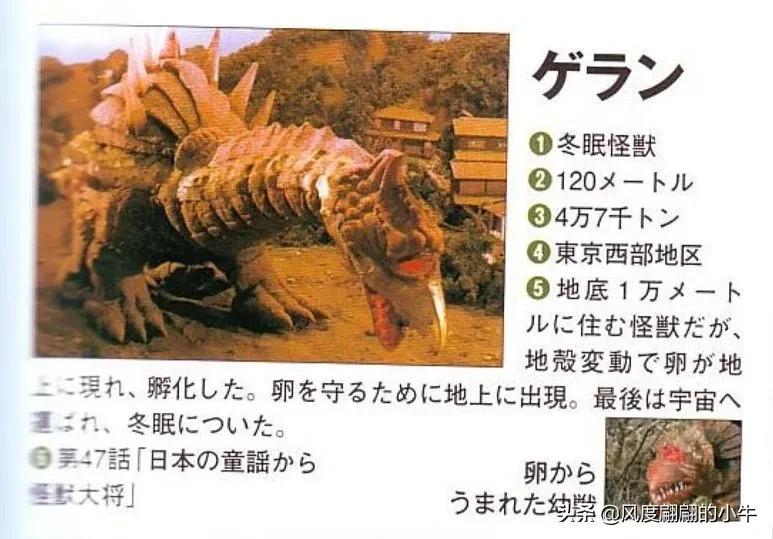 泰罗奥特曼tv怪兽图鉴,泰罗奥特曼tv版剧场