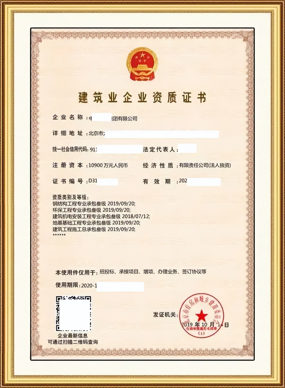 注册二级资质建筑公司,注册建筑劳务公司资质