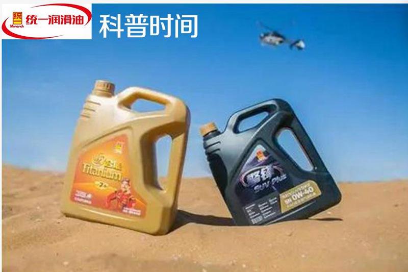 统一轿车润滑油怎么样加,统一润滑油小课堂