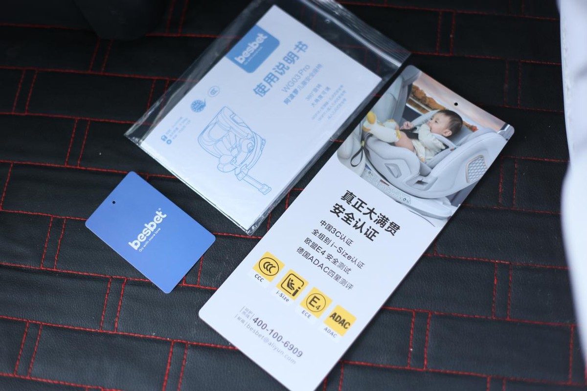 二胎两个孩子如何装安全座椅,怎样挑选儿童汽车安全座椅呢