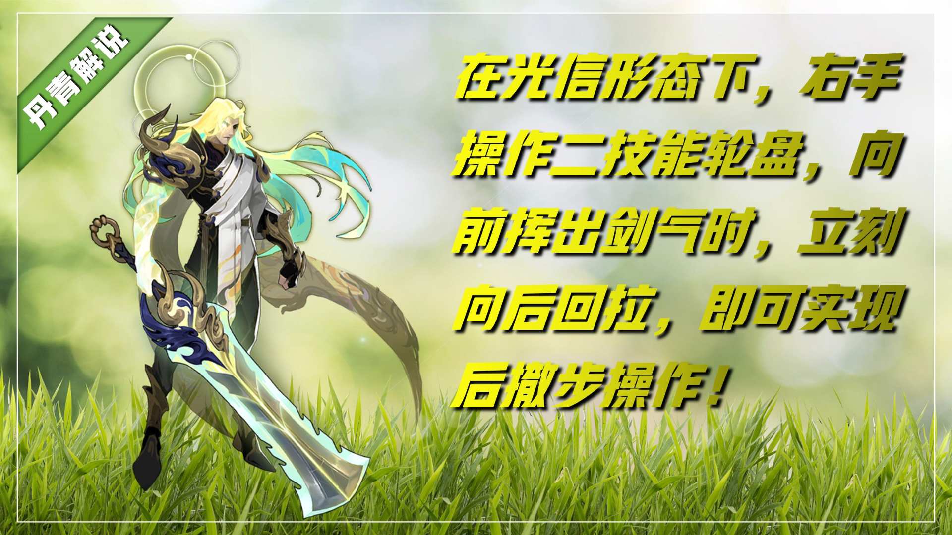 诸葛亮神级走位,诸葛亮神级操作