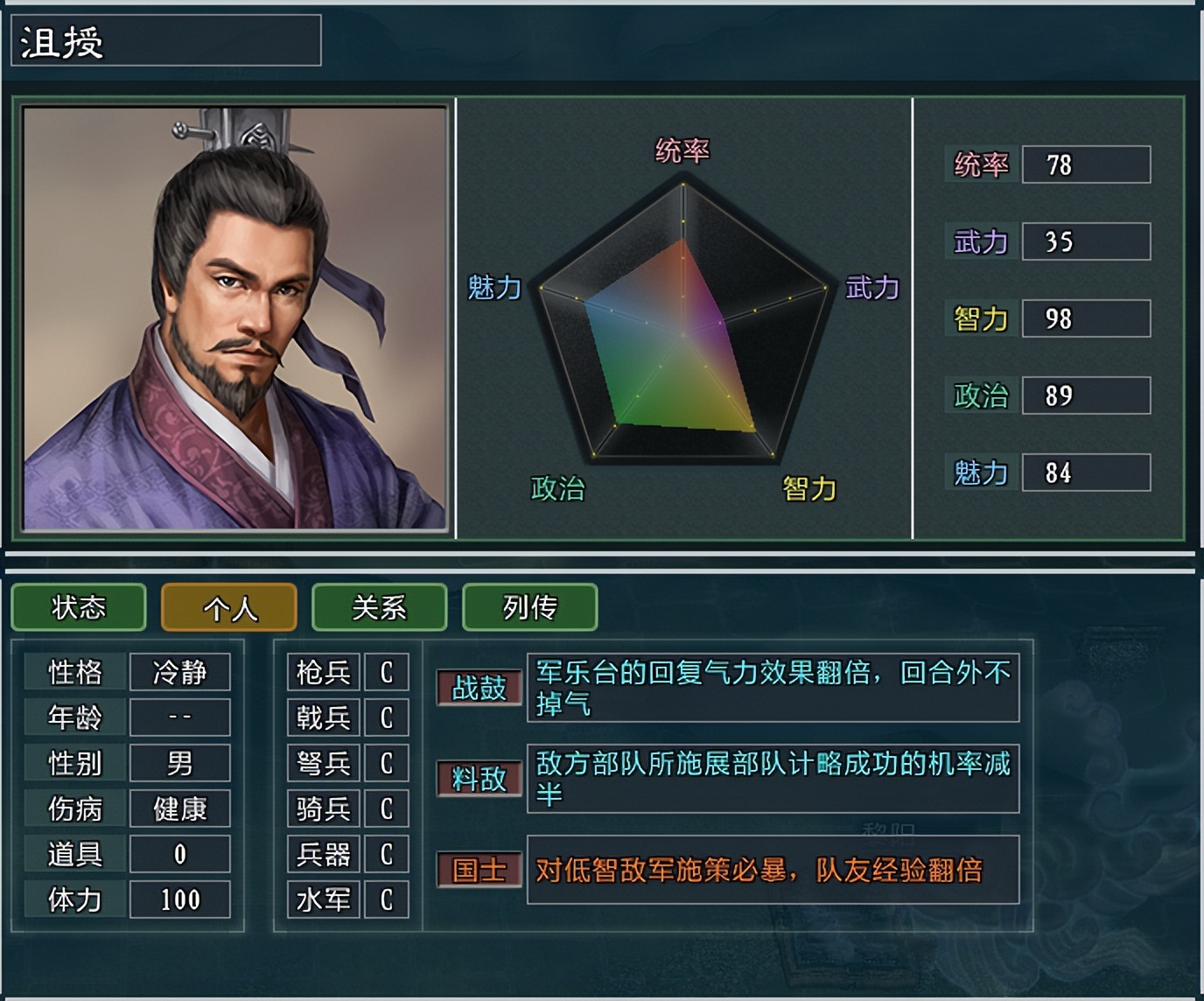 三国志11大浪淘沙全事件,三国志11大浪淘沙隐藏事件