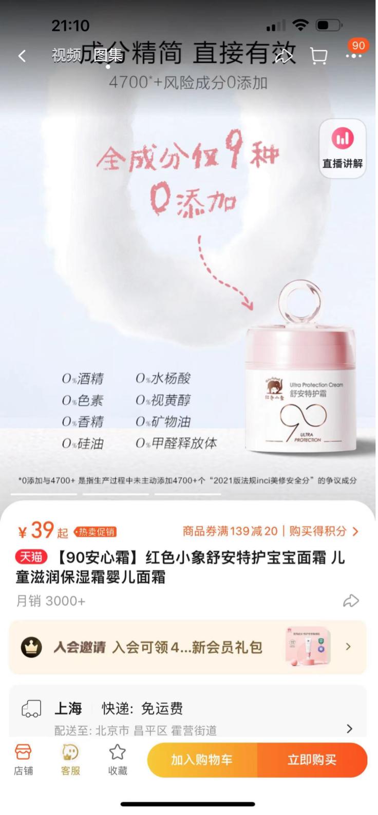 从315被打假到10亿销售额，戴可思撑不起张晓军的野心？