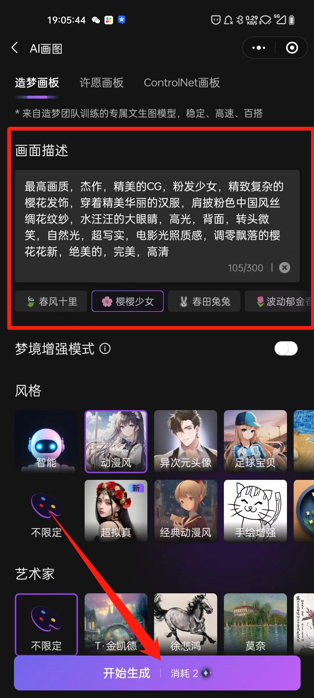 记录生理期好用的微信小程序,微信小程序查违章哪个好用