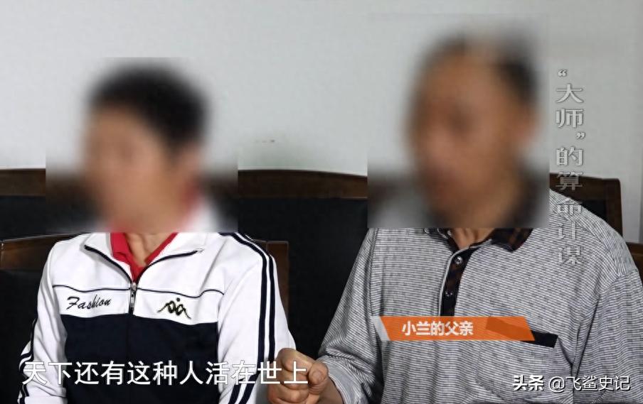 17岁女孩被算命先生骗,花季少女被算命先生说活不过19岁