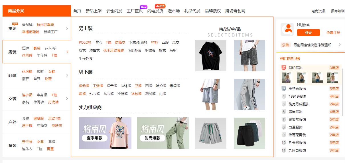 女鞋批发厂家直批一手货源网,潮流女鞋尾货批发一手货源