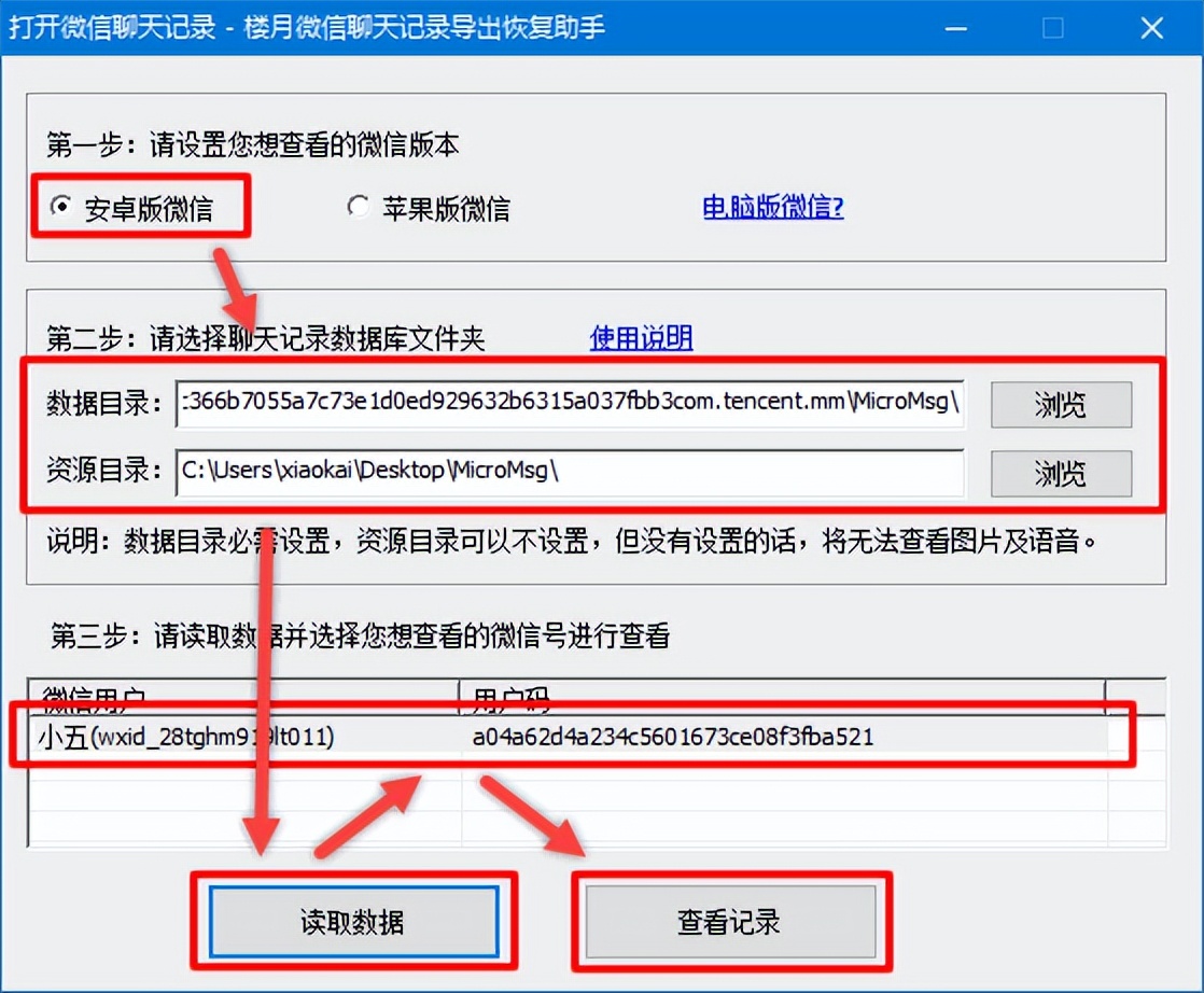 华为微信聊天记录备份至电脑查看,华为手机微信电脑版文件怎么打开
