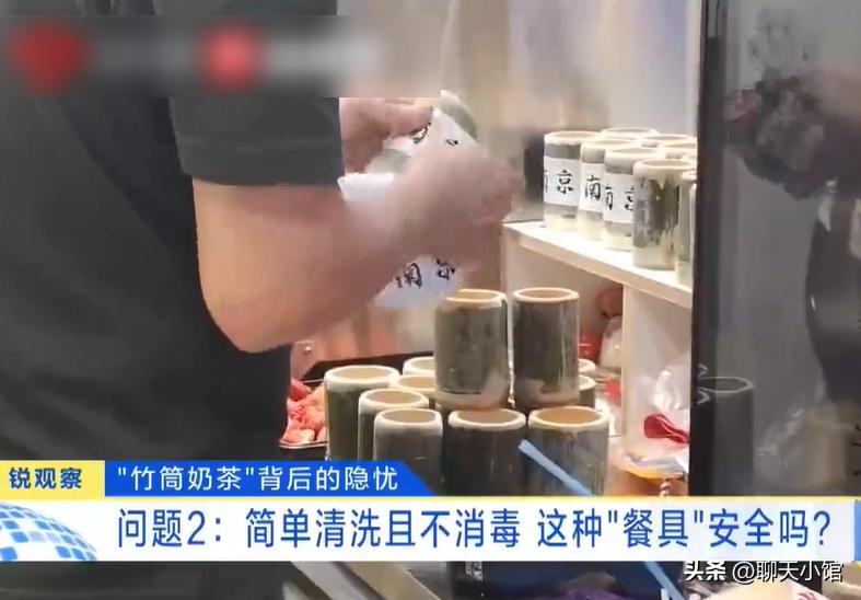 记者暗访奶茶里的真相,曝光竹筒奶茶反复使用