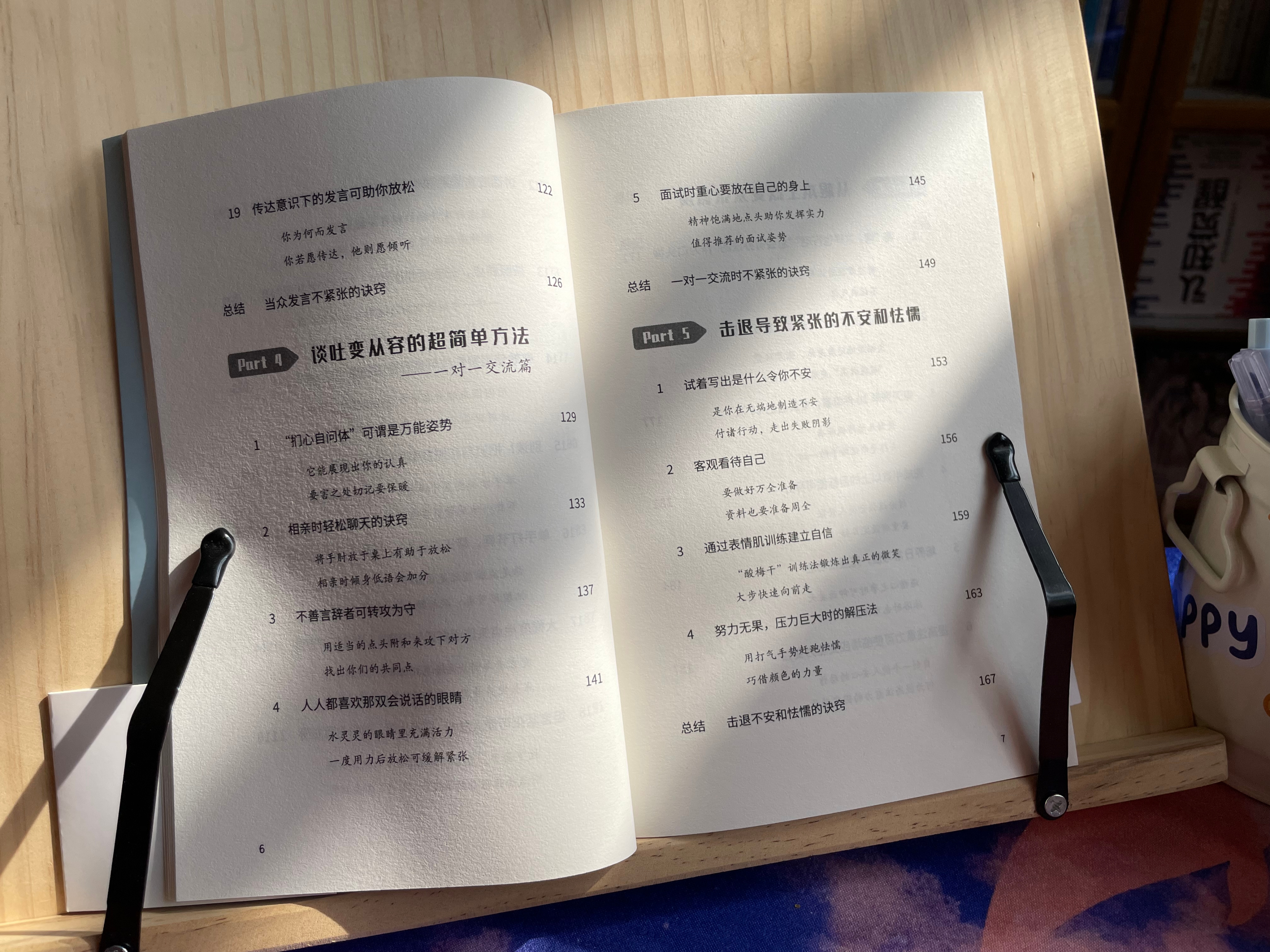 遇事容易紧张怎么解决,紧张容易发抖怎么解决