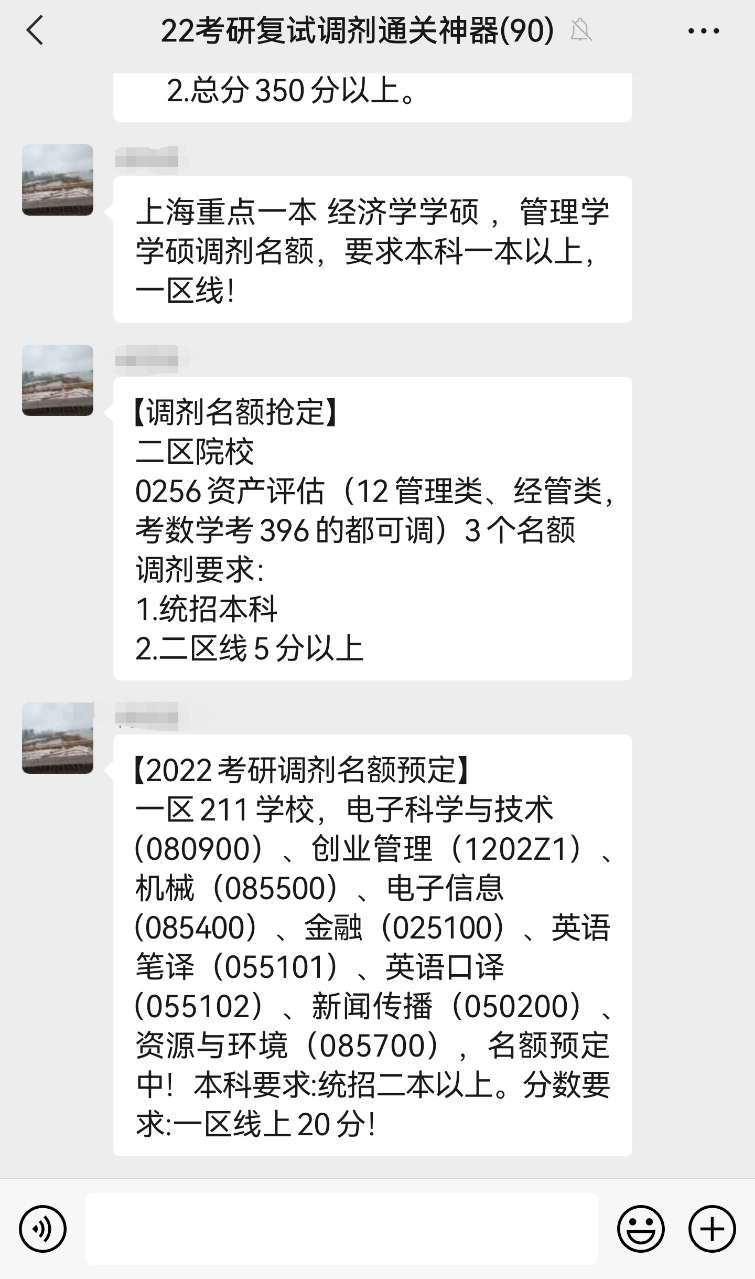 教育学调剂是在什么范围内调剂,2020教育学考研调剂院校汇总