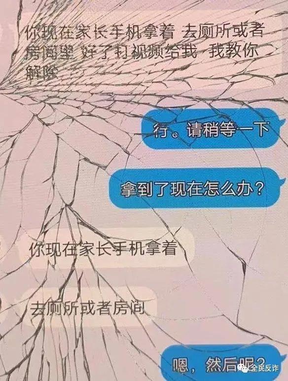 初中学生被骗最新案例,网上小学生被骗事件