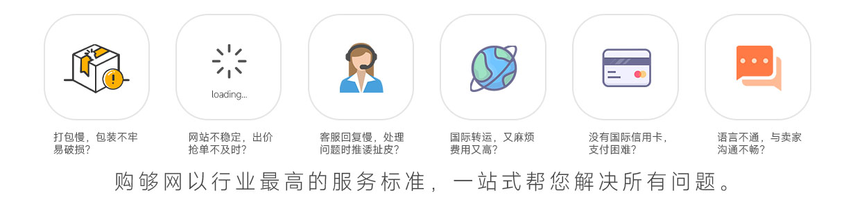 分享一下关于海淘的小知识