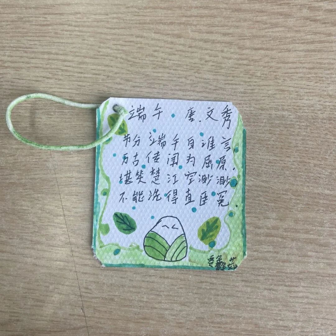 【中兴街小学】文明春风“粽香悠悠话端午，爱国情怀我传承