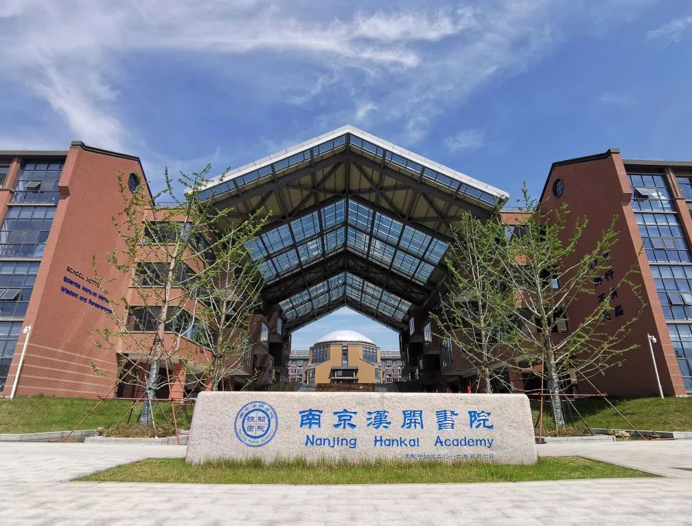 南京最好的民办五年一贯制学校,南京顶级的五年一贯制学校
