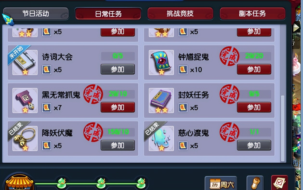 梦幻西游：非五开玩家，单人组队值不值得去做星辰任务？