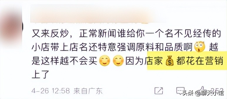 “上海女全款600买天价吐司面包”遭群嘲：你媚外的样子真的很丑