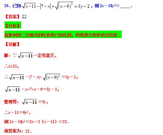 八下数学尖子生考试压轴大题,八年级分式尖子生拔高题