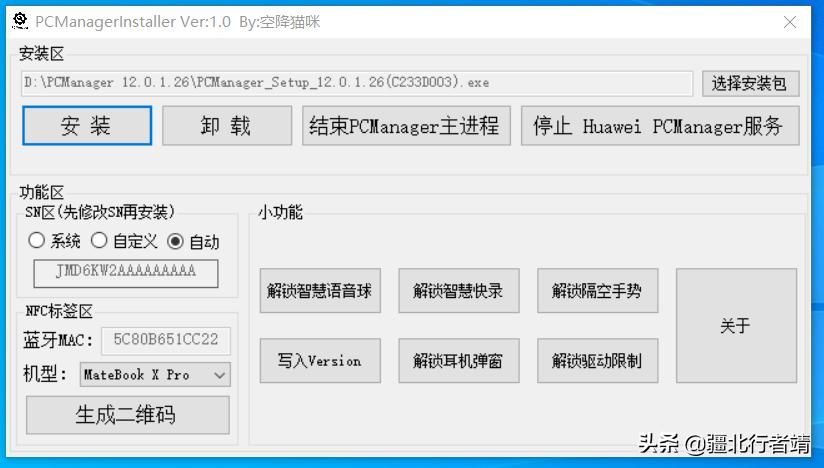 安装华为电脑管家实现一碰传,华为电脑管家一碰传激活