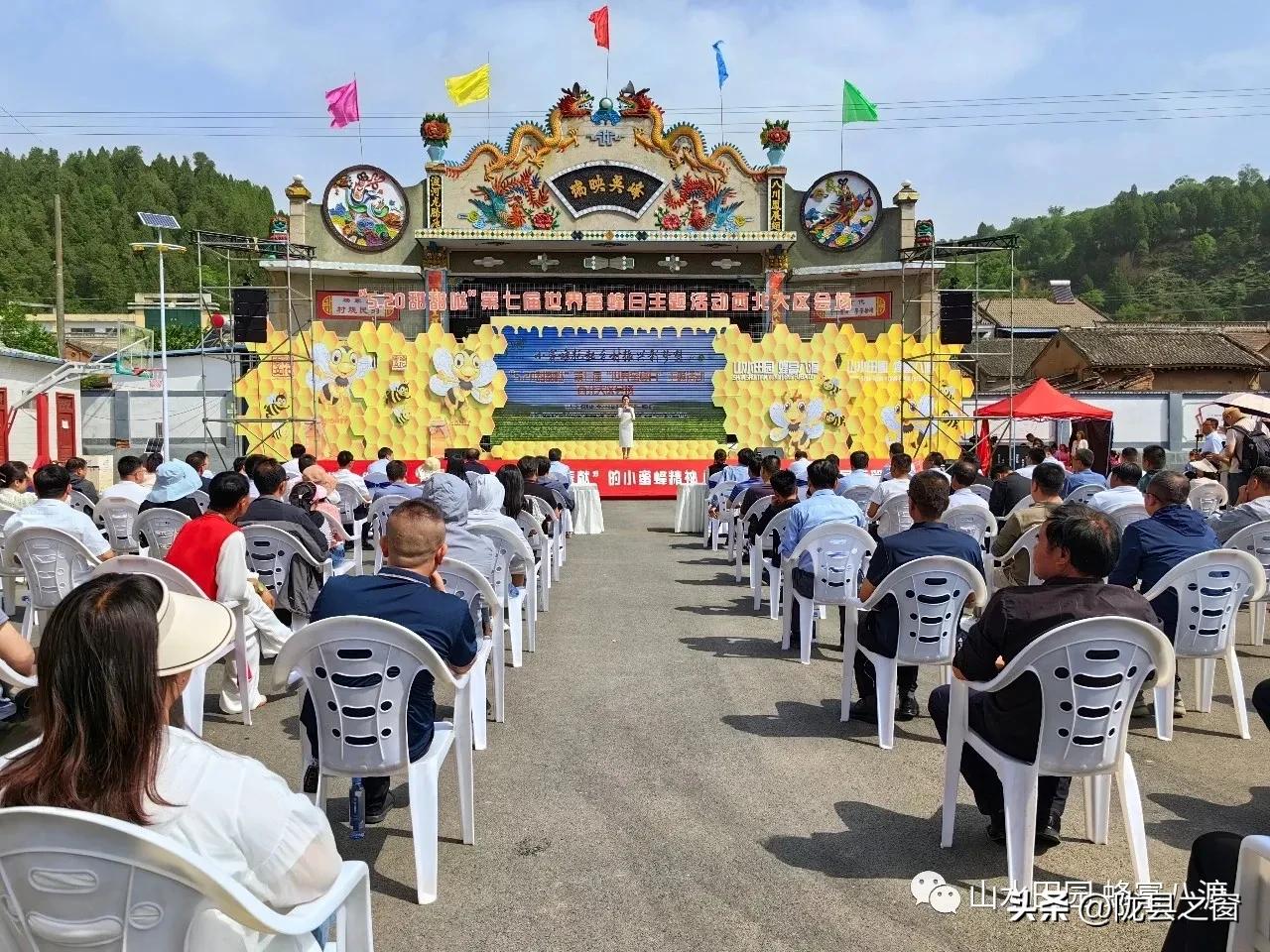 第八届世界蜜蜂日,2023年世界蜜蜂日举办地点