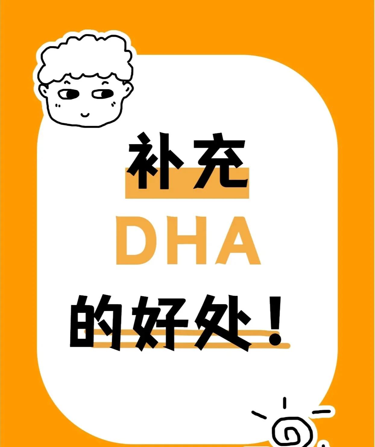 怀孕什么时候补DHA？胎儿大脑发育开始补，宝宝健康又聪明