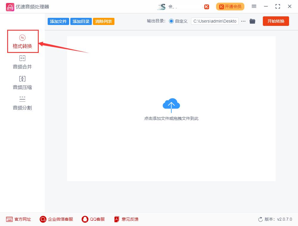 mp3格式可以转换成flac格式吗,酷狗flac格式如何转换mp3格式