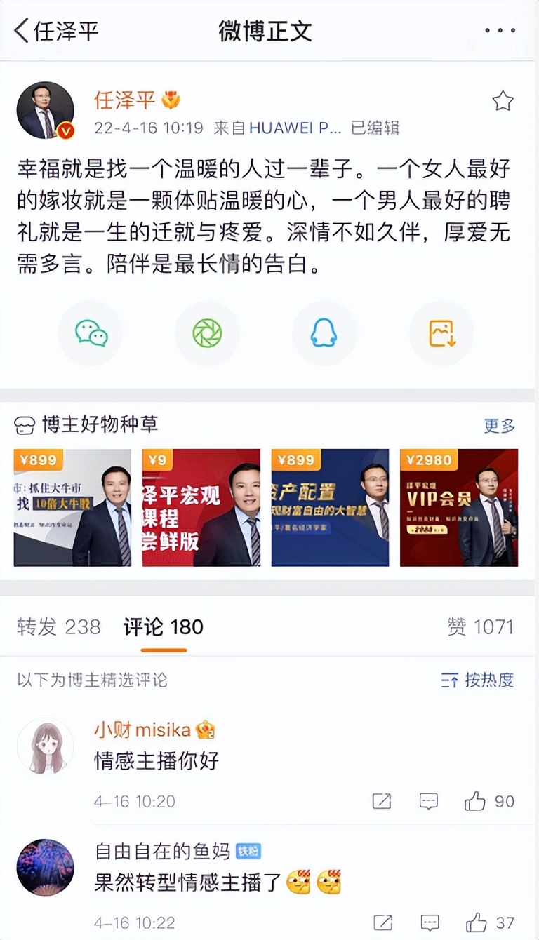 任泽平股票,任泽平谈股票市场