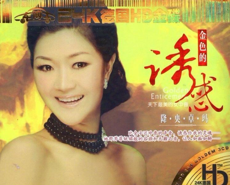 降央卓玛和她的三个孩子近况,降央卓玛一共几次婚姻