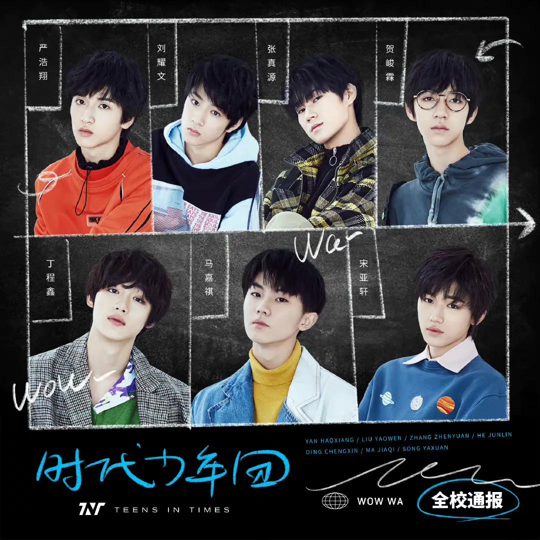 郭敬明和时代少年团合照,时代少年团全员可爱照片合照