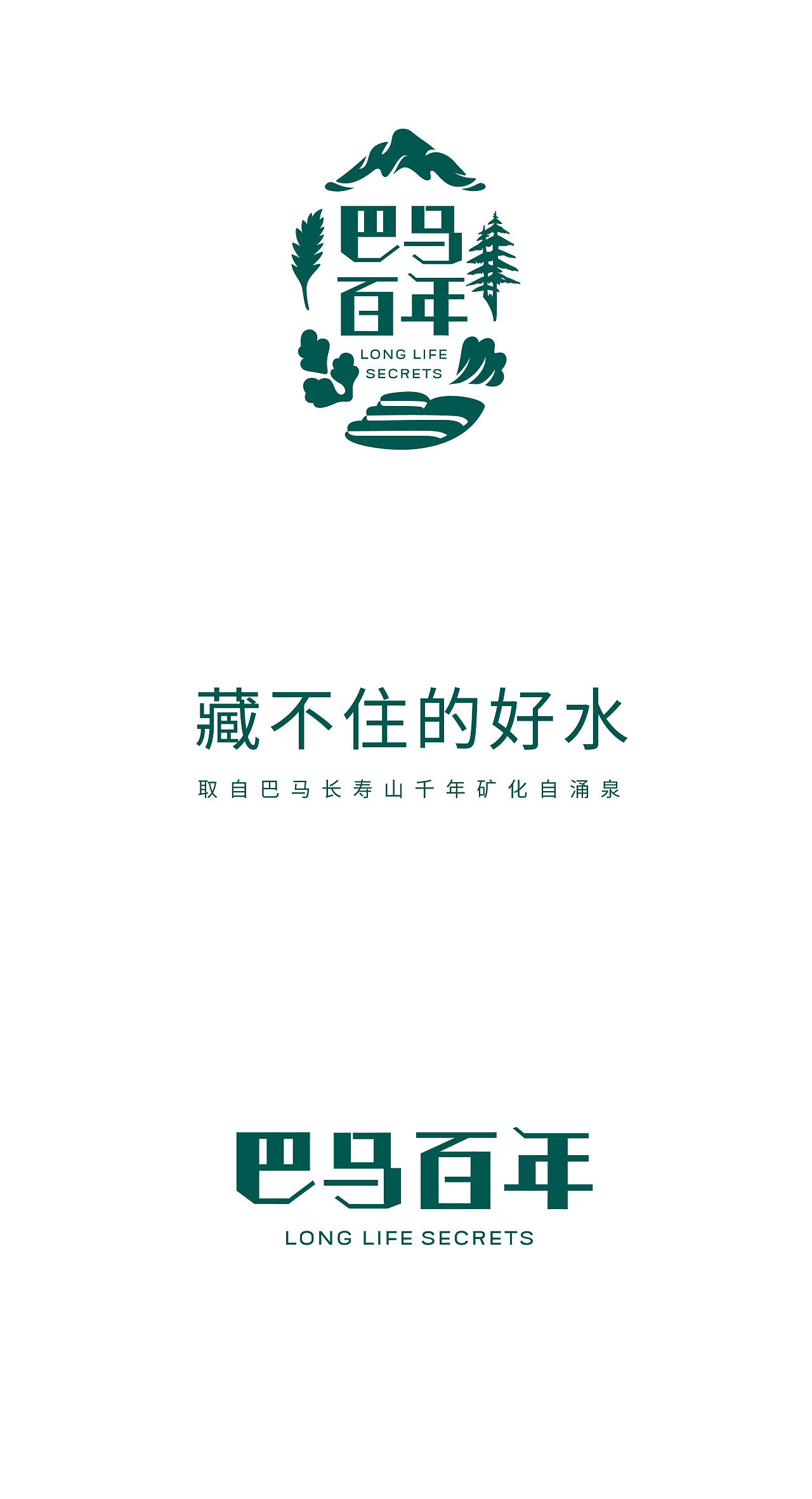 巴马长寿村神奇之水,长寿之乡巴马水的特点
