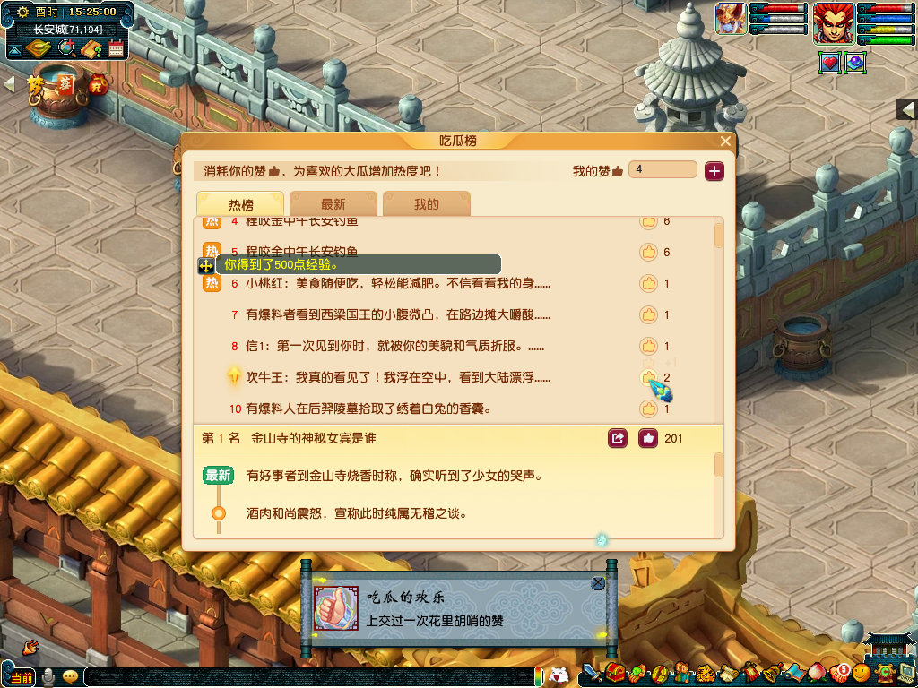 梦幻西游愚人节活动三界情报,梦幻西游愚人节活动2023攻略