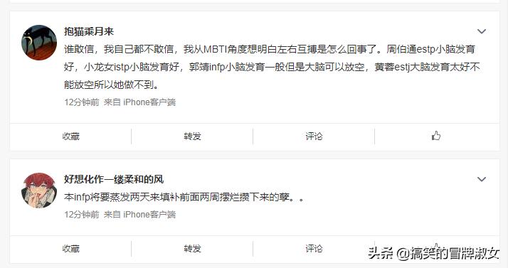 现在交朋友都得先报四个字母的暗号了？我是infp，你是啥？