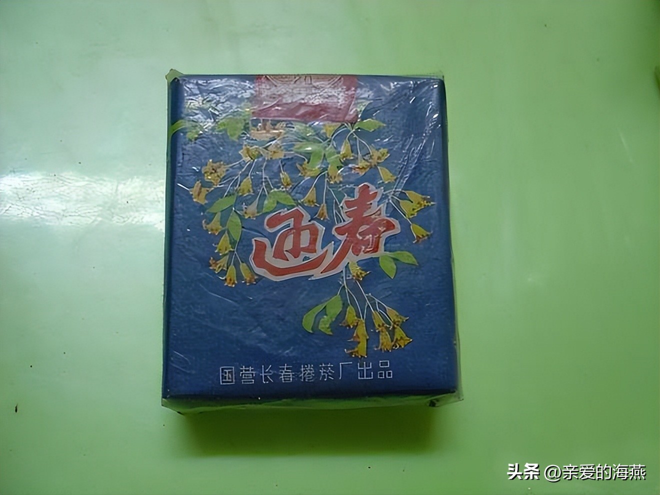 中国绝版老烟图片大全,老牌香烟见过一种就说明你老了