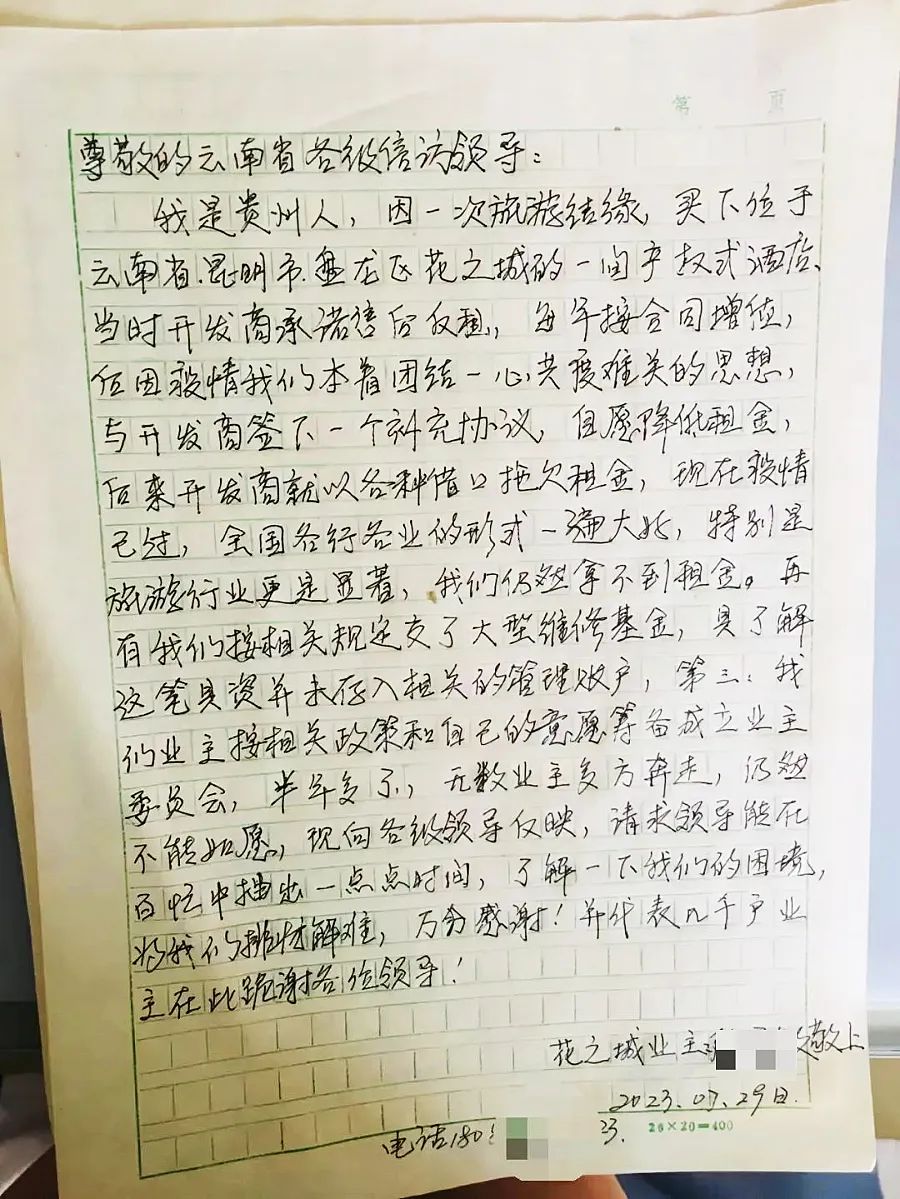 业主拖欠物业费导致物业停止服务,昆明花之城业主返租