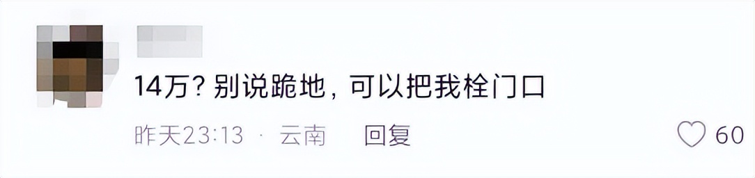 上海富婆月薪14万请保姆,上海富婆招保姆月薪14万