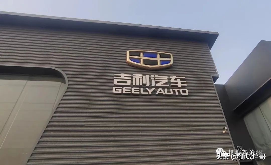 吉利顾客投诉,沧州捷远吉利汽车4s店