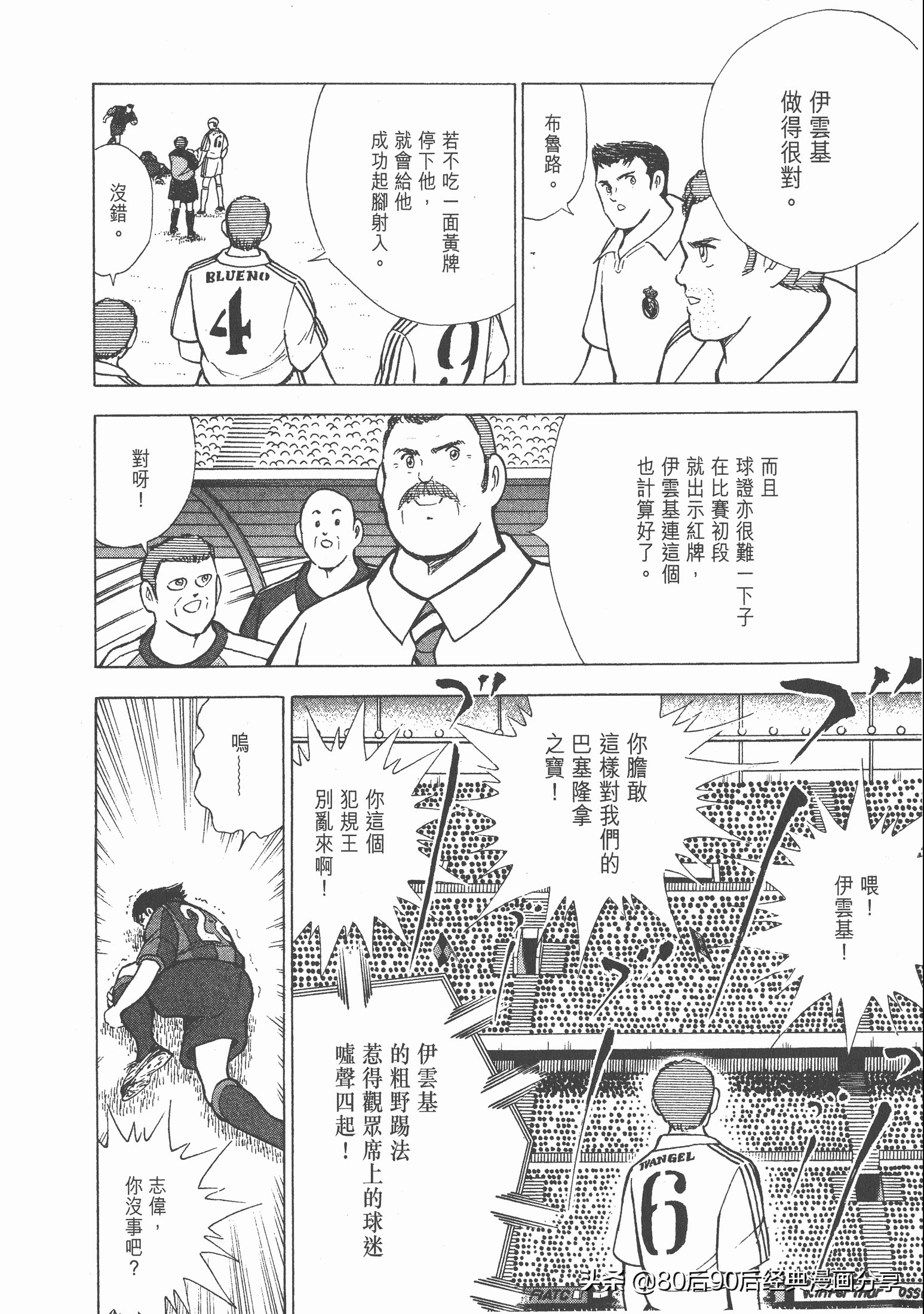 足球小将roadto2002完整版,足球小将roadto2002