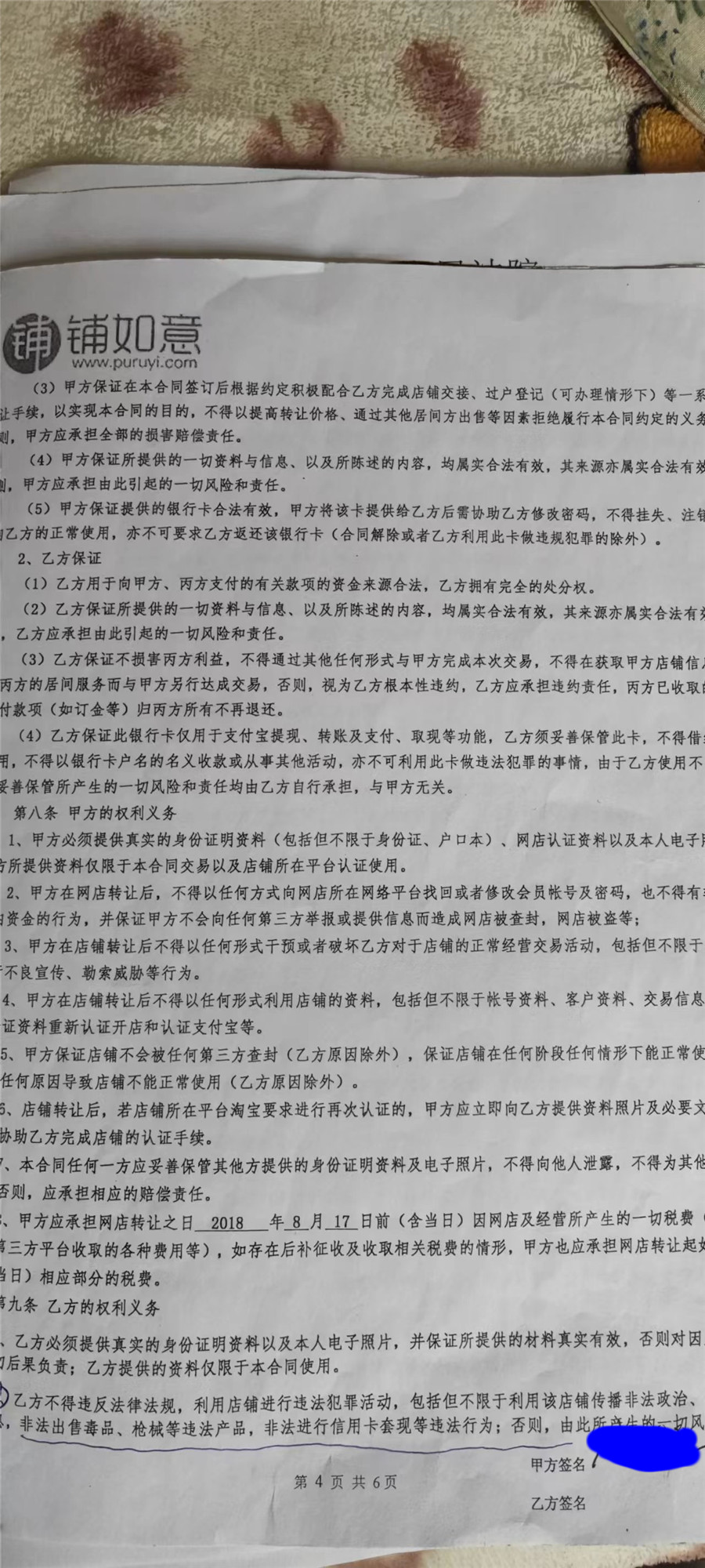 遭遇诈骗被起诉的后果,被人陆续起诉算诈骗吗