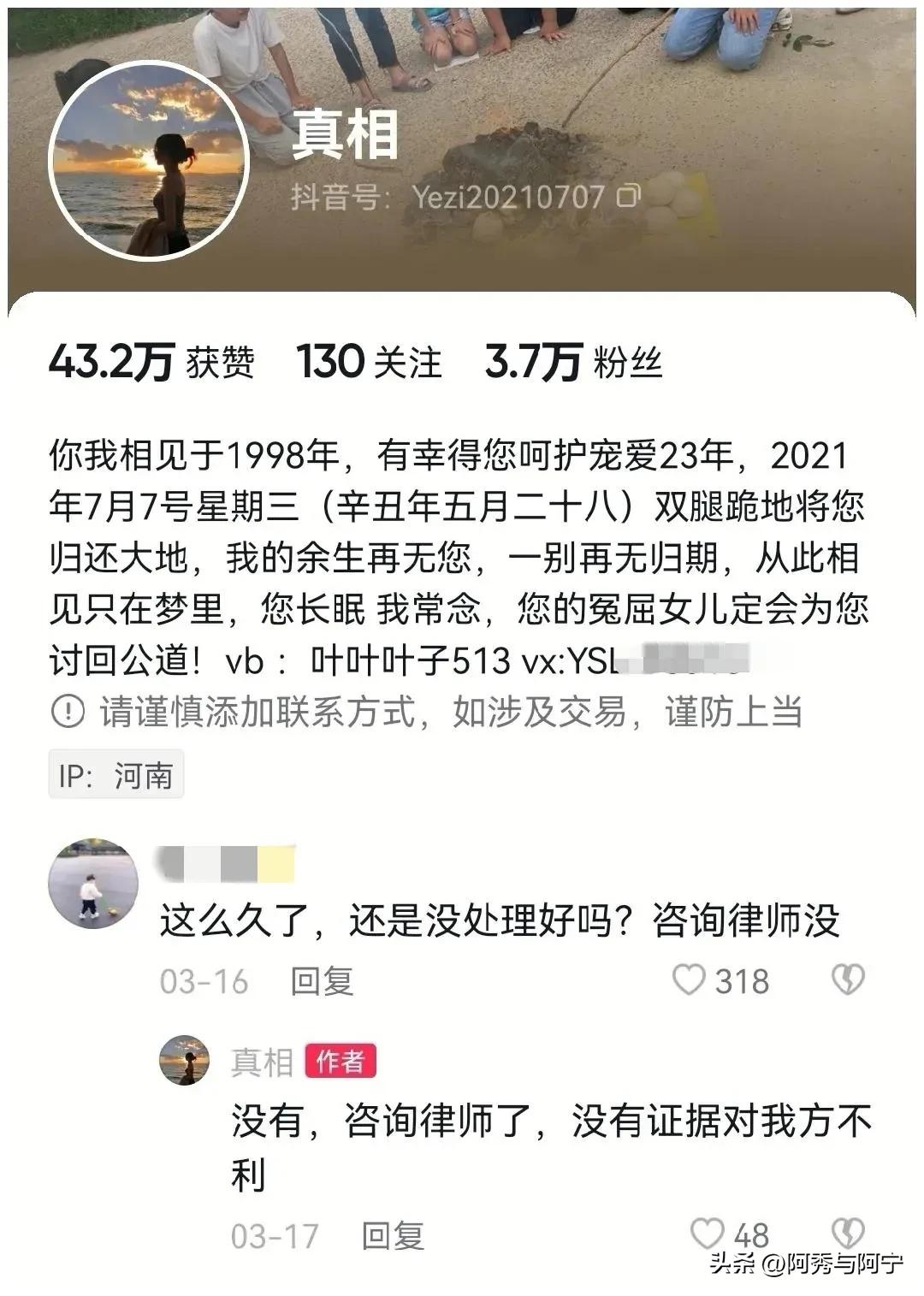 叶婷事件的证据,叶婷三姐