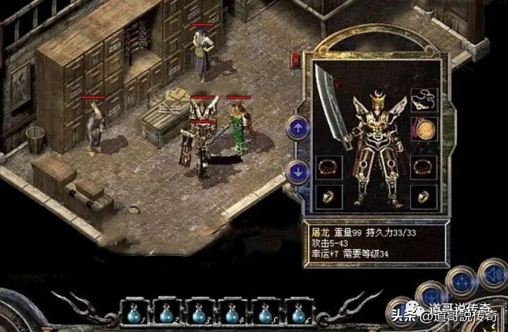 热血传奇屠龙宝刀的秘密,热血传奇最震撼的屠龙