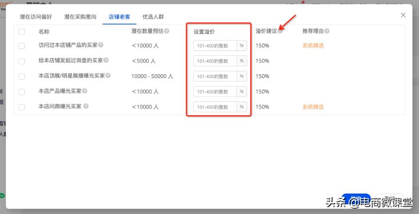 外贸直通车优先推广怎么设置,淘宝直通车推广的关键词怎样设置