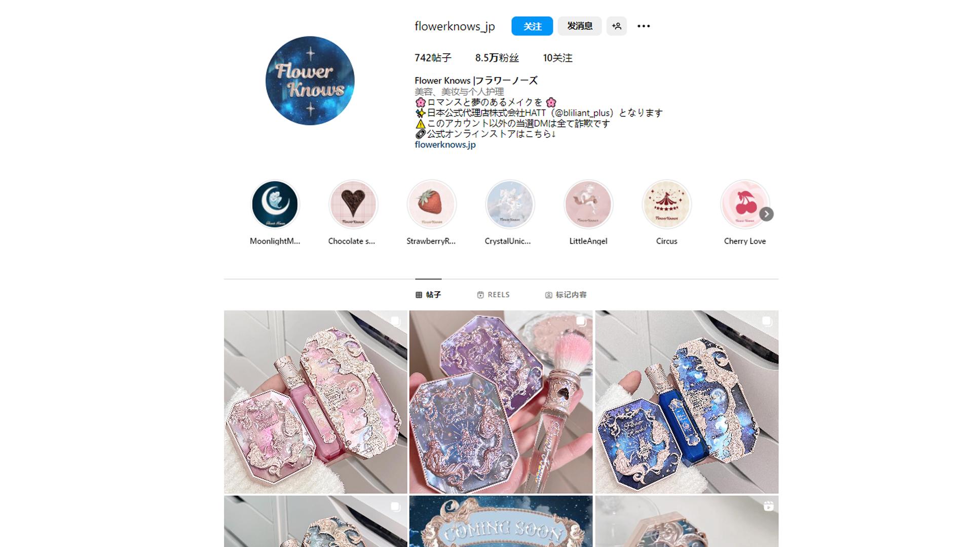 HaiMaMedia|日本少女最爱?“花知晓”全网刷屏,是如何营销的?