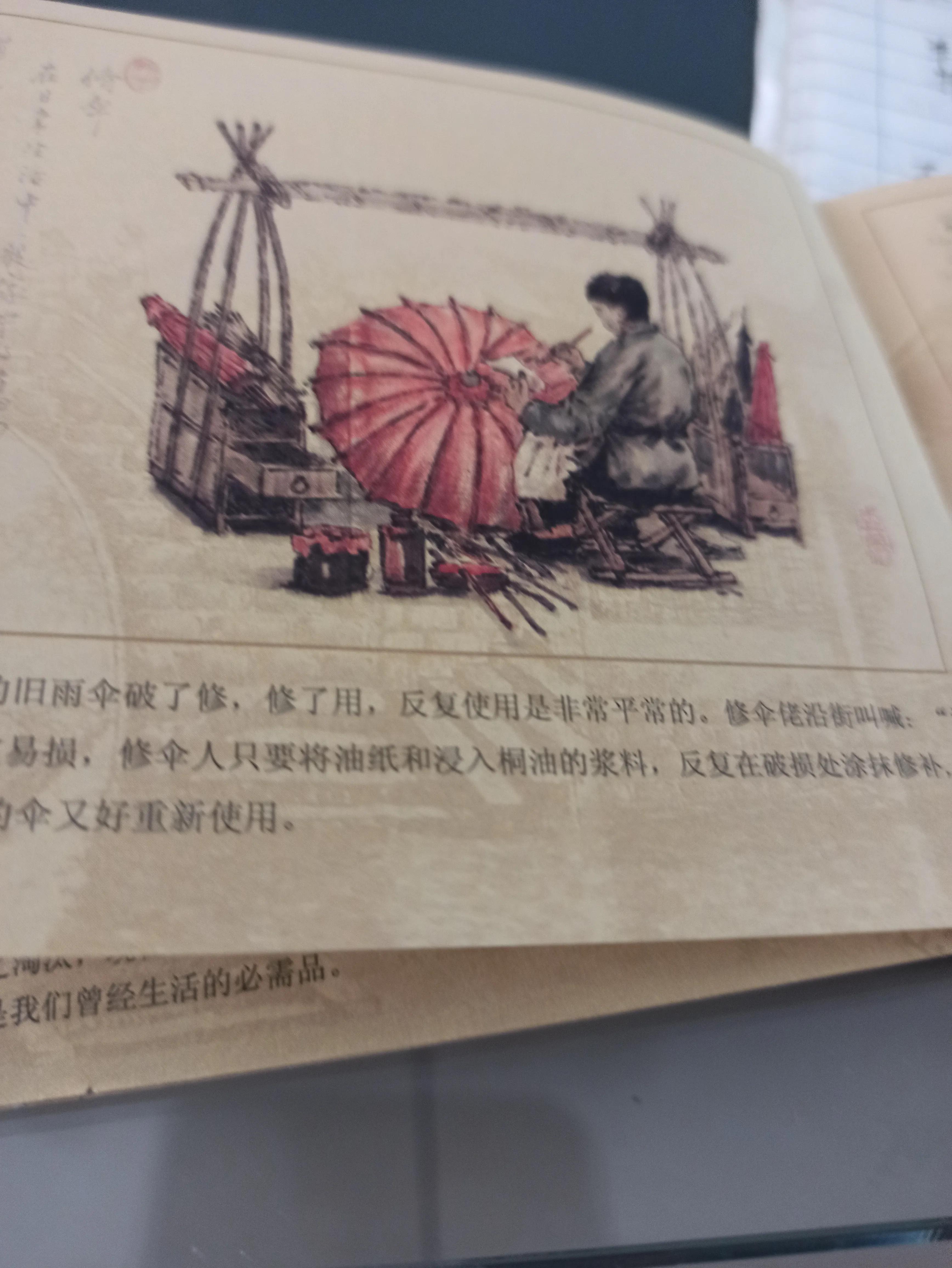 原创：83一3《修伞》