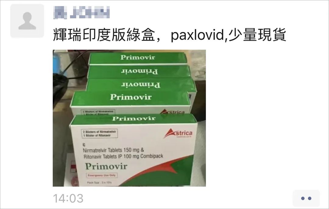 新冠假冒特效药,新冠特效药到底是不是真的