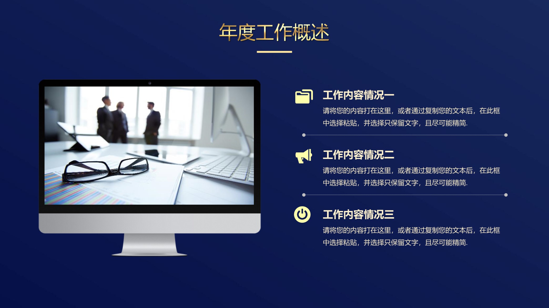 高端大气年终总结ppt模板,年终工作总结免费ppt模板300套